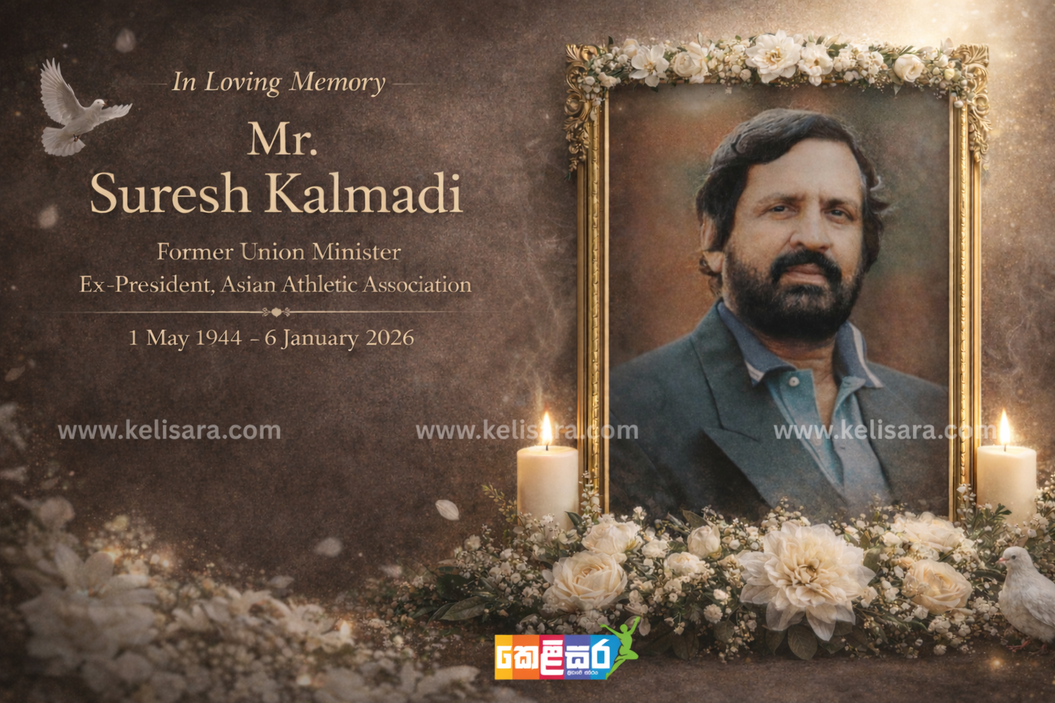 ශ්‍රී ලංකා මලල ක්‍රීඩාවට උපරිමයෙන් සහය දුන් ආසියානු මලල ක්‍රීඩා හිටපු සභාපති සුරේෂ් කල්මාඩ් මහතා අභාවප්‍රාප්ත වෙයි.