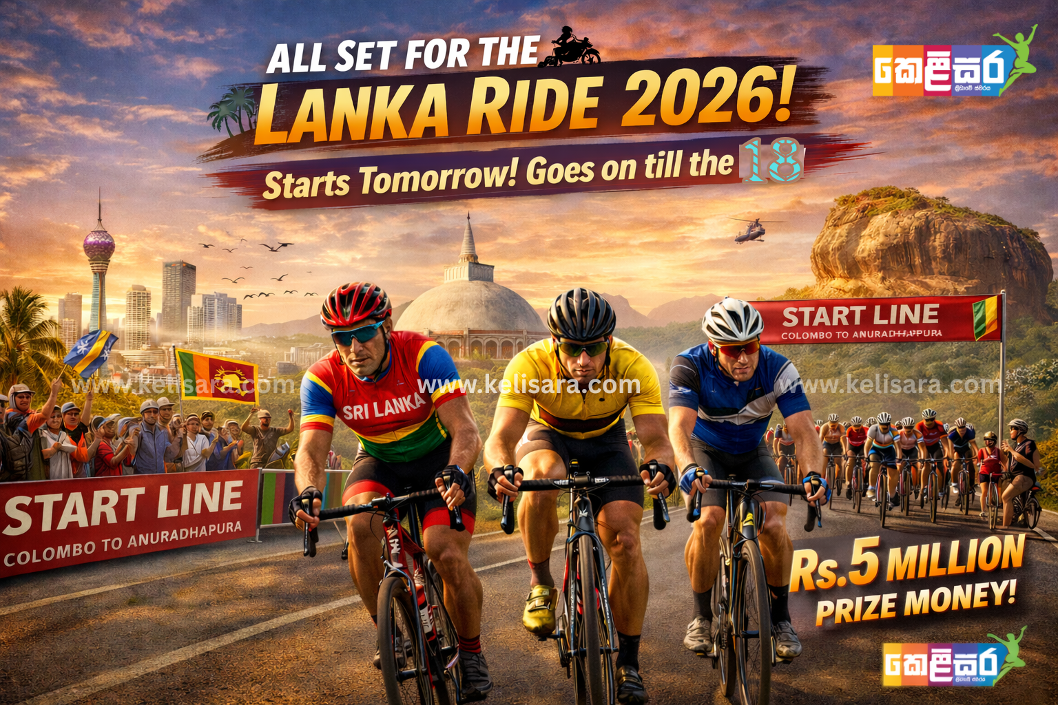 Lanka Ride පාපැදි සවාරිය සඳහා සියල්ල සූදානම් ….!