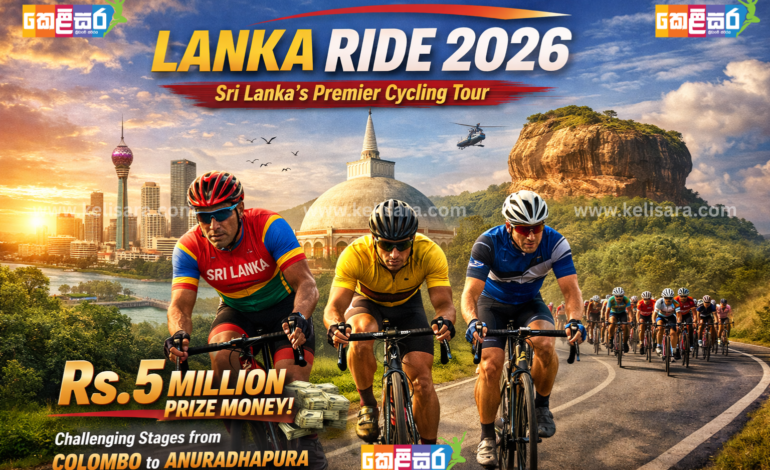 වසර 21කට පසු යලිLanka Ride පාපැදි සවාරිය ජනවාරි 16 වැනිදා ඇරඹේ….!