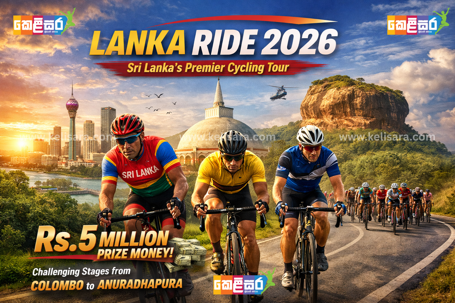 වසර 21කට පසු යලිLanka Ride පාපැදි සවාරිය ජනවාරි 16 වැනිදා ඇරඹේ….!